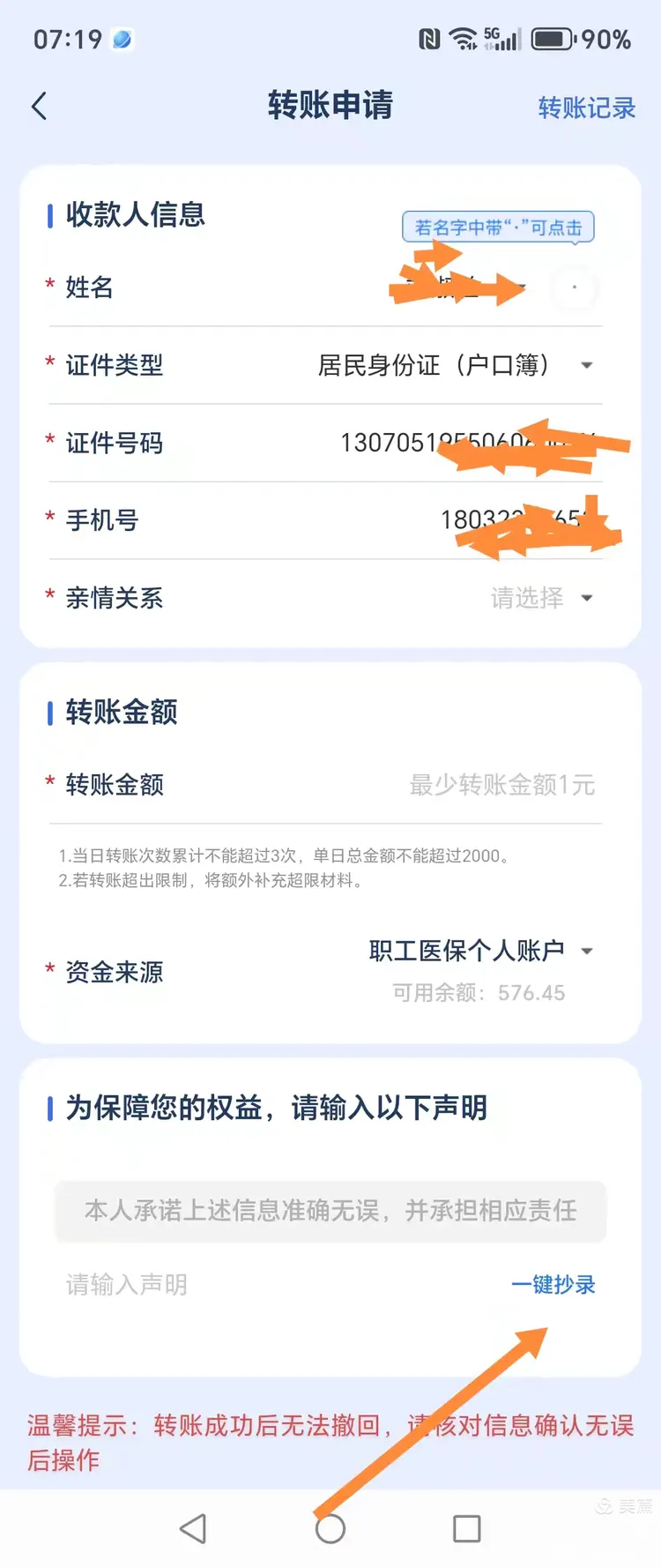永兴最新怎么把医保卡的钱转到新的参保地方法分析(最方便真实的永兴如何将医保卡里的钱转入异地医保卡方法)