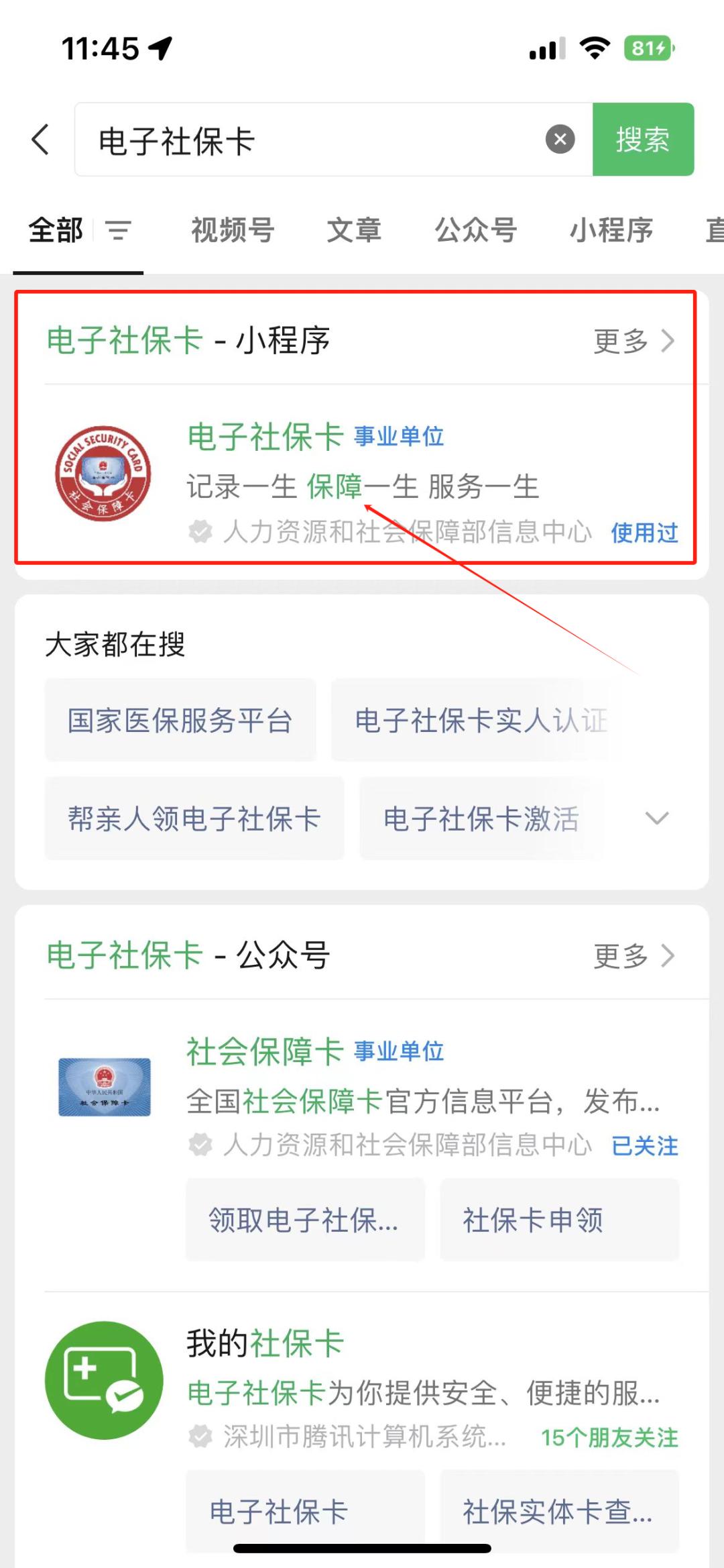 永兴最新社保卡的钱能提到微信吗方法分析(最方便真实的永兴社保卡的钱能提到微信吗?方法)