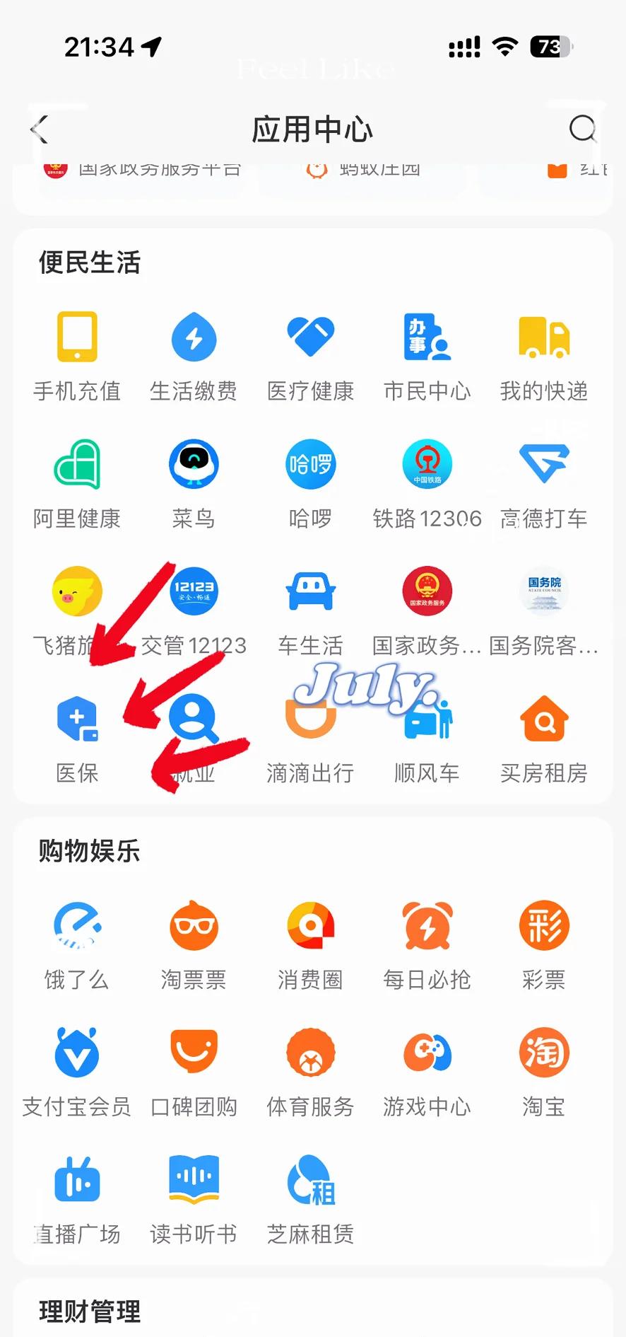 永兴最新怎么把医保卡绑定微信方法分析(最方便真实的永兴如何把医保卡绑定微信方法)