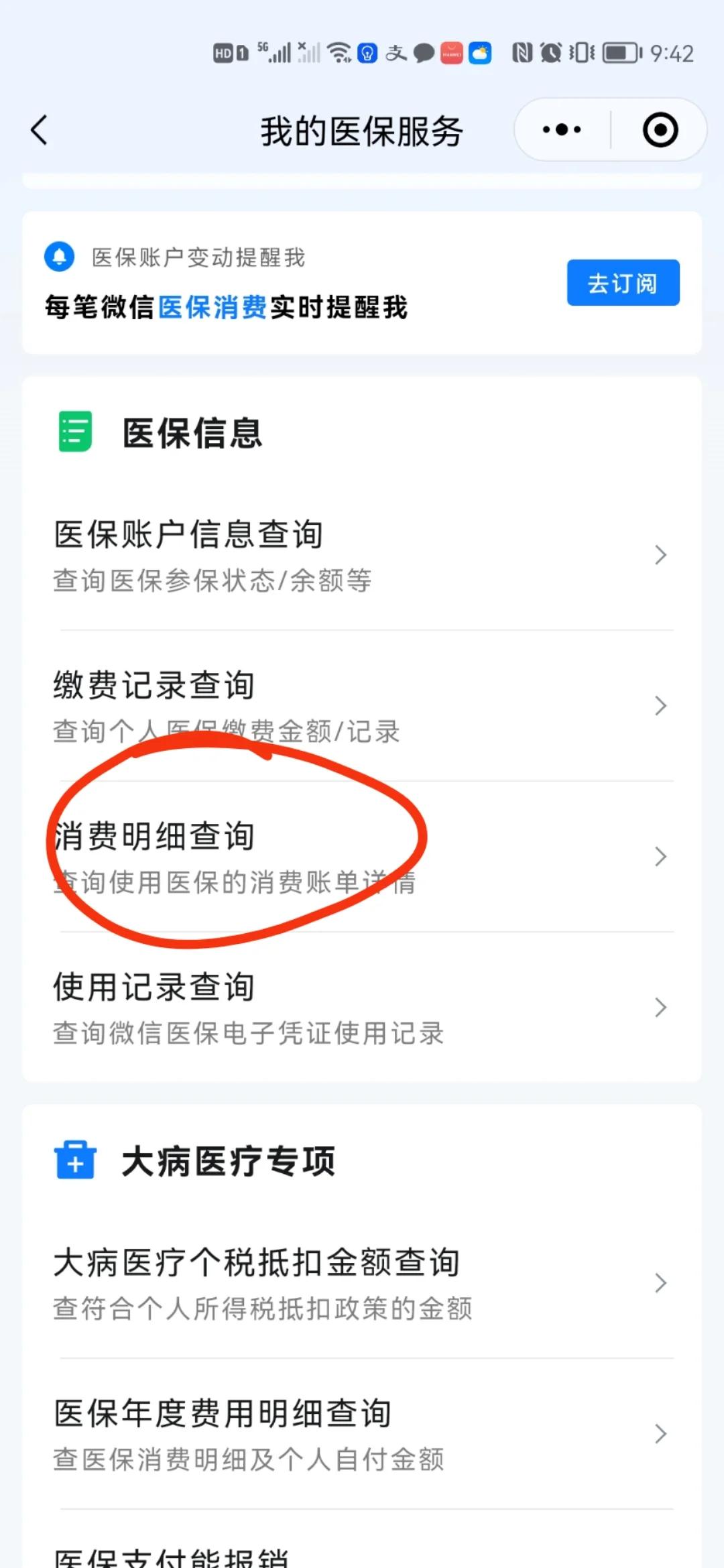 永兴最新手机上医保卡钱怎么查询方法分析(最方便真实的永兴怎么在手机上查到医保卡的钱方法)