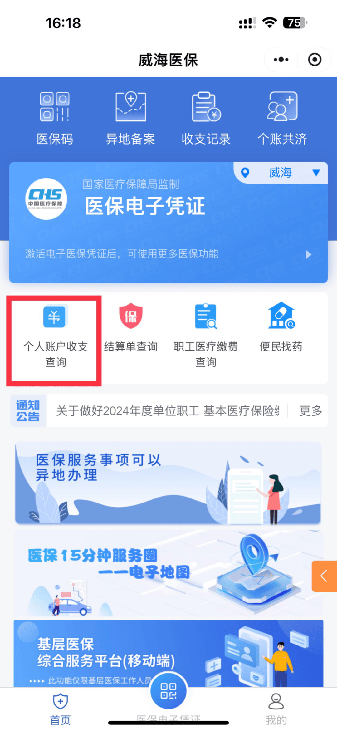 永兴最新医保的卡的钱怎么转方法分析(最方便真实的永兴医保卡的钱如何转到银行卡方法)