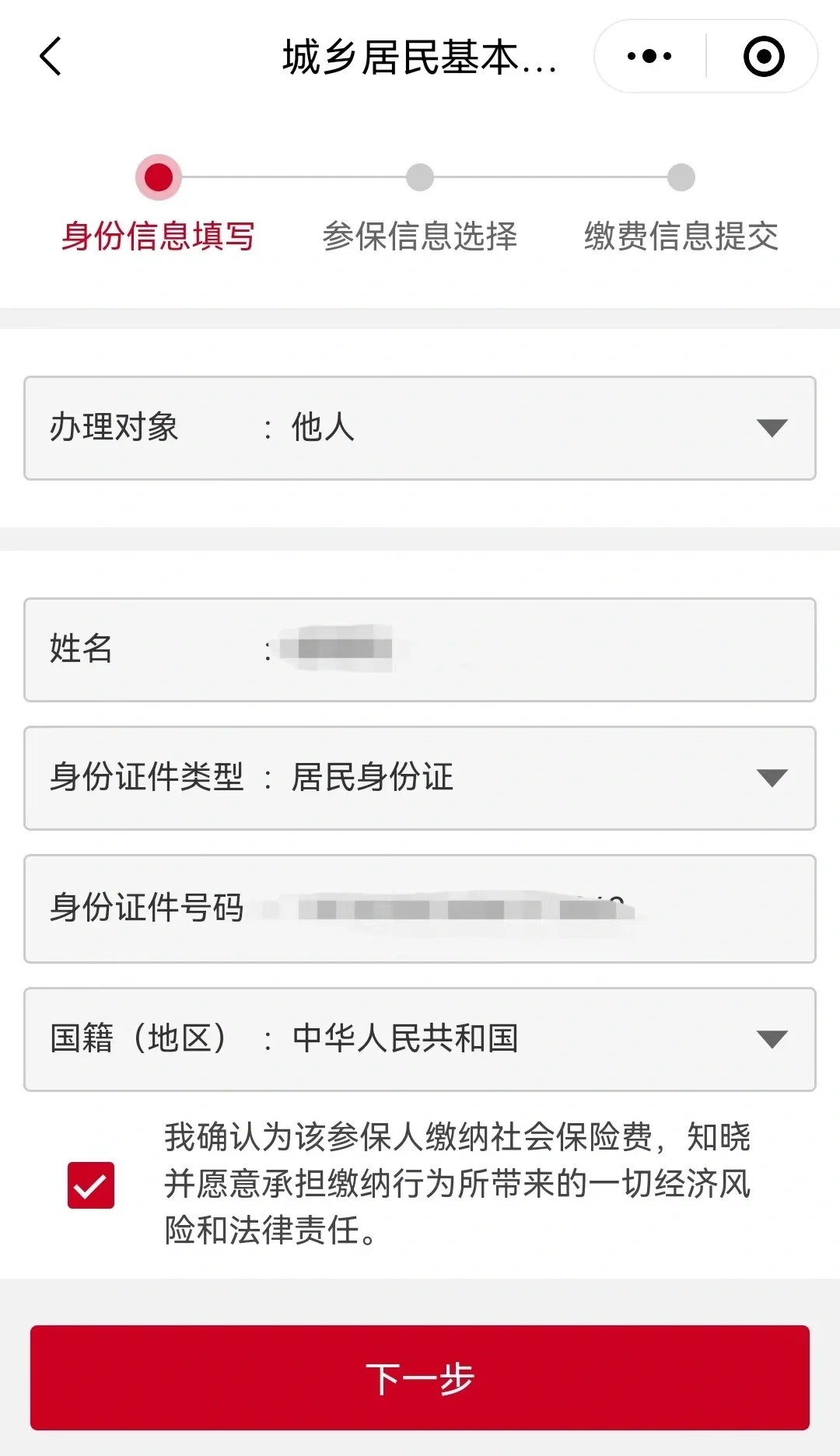 永兴最新微信医保小程序提现到账图方法分析(最方便真实的永兴微信小程序里的医保电子凭证能提现是真的吗方法)