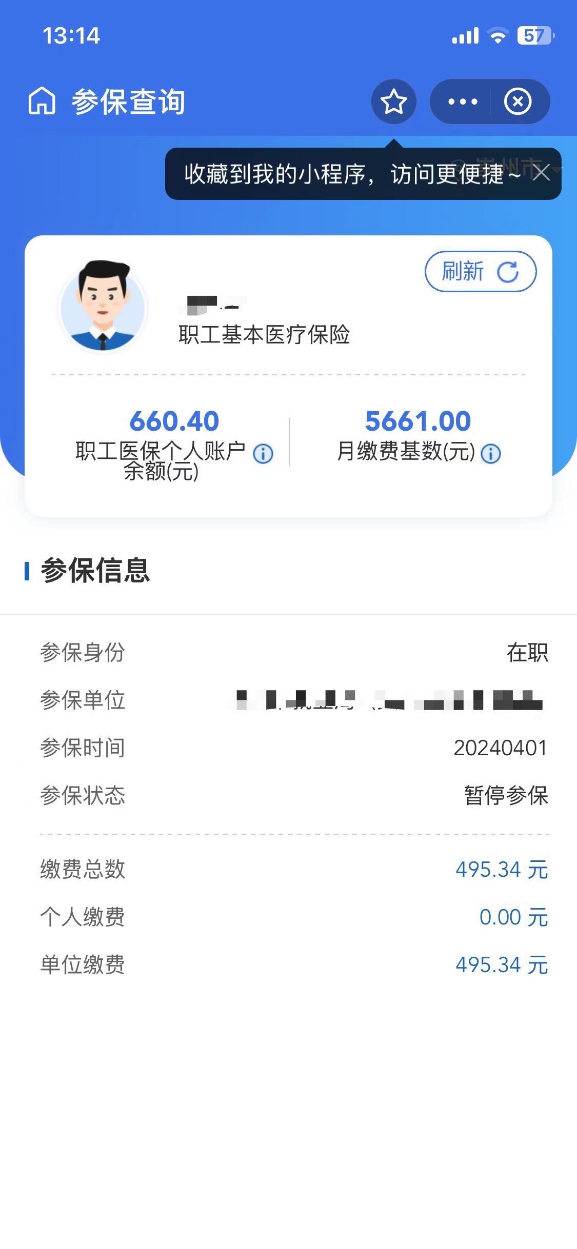 永兴最新个人医保账户余额怎么提取方法分析(最方便真实的永兴个人医保账户余额怎么提取出来方法)