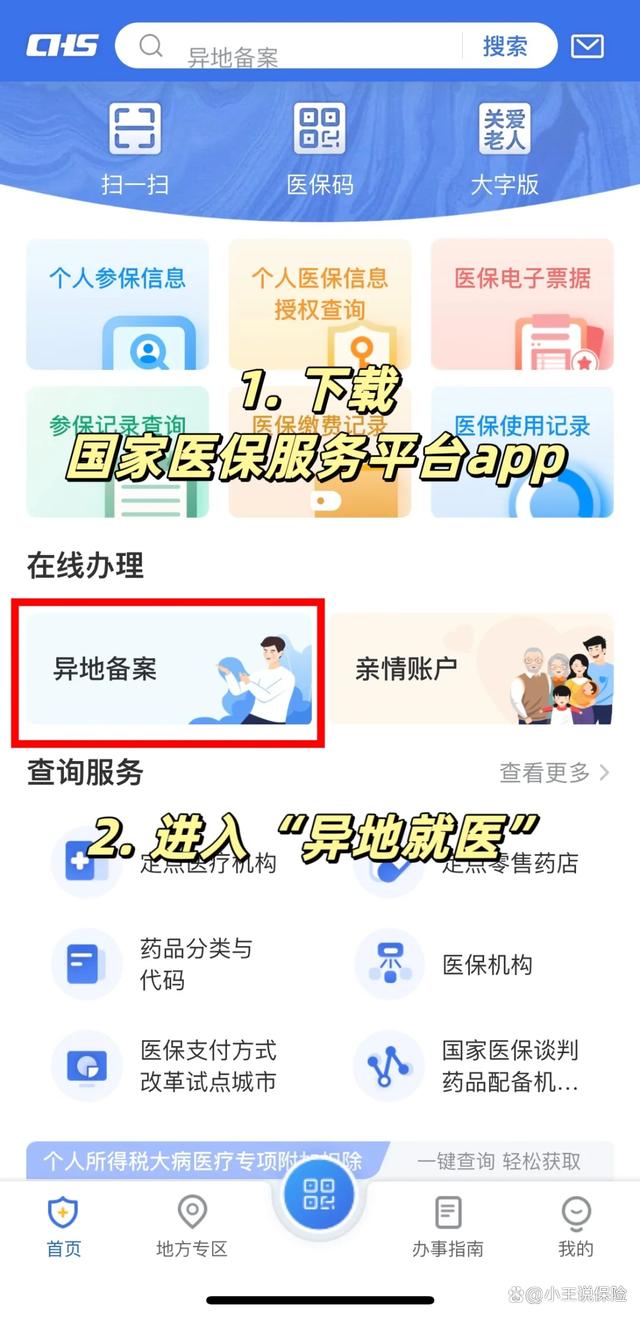 永兴最新医保卡怎么绑定定点医院方法分析(最方便真实的永兴医保卡绑定定点医院可以绑定几个方法)
