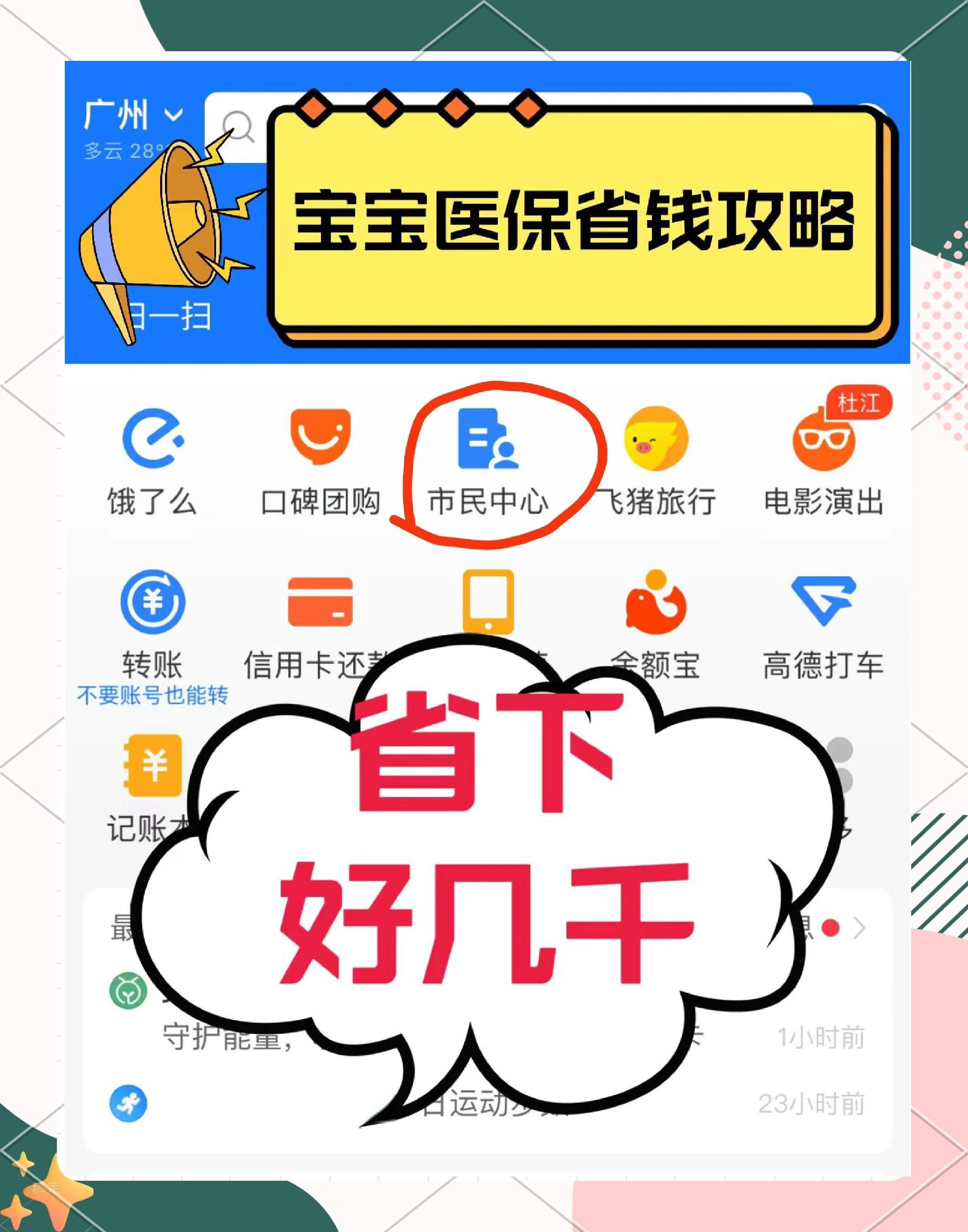 永兴最新医保绑定微信能花吗方法分析(最方便真实的永兴医保绑定微信怎么支付方法)