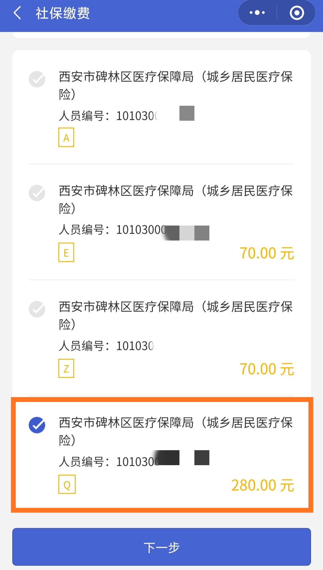永兴最新医保超过24小时还能报销吗方法分析(最方便真实的永兴医保卡24小时之内没交上还能报销吗方法)