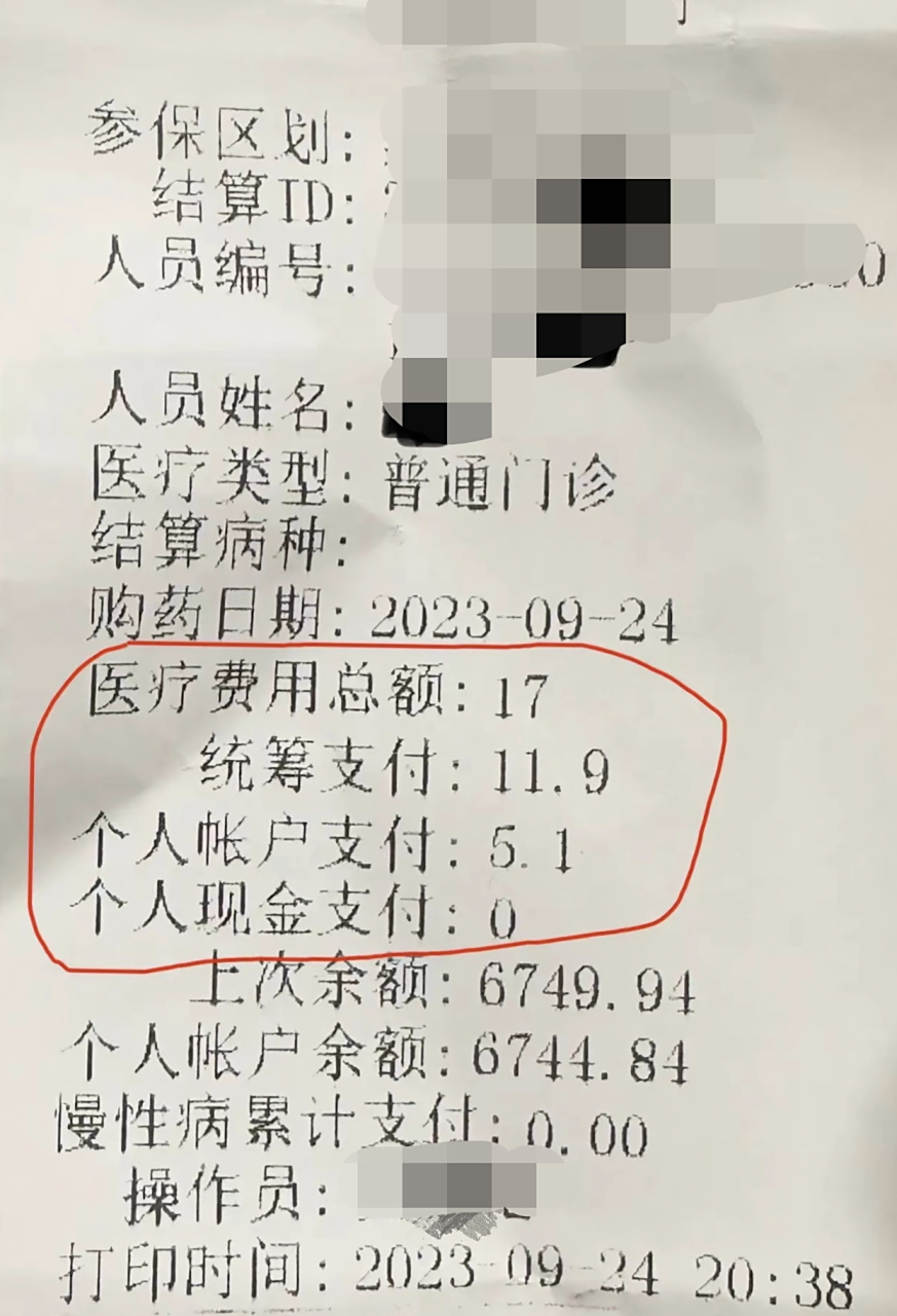 永兴最新怎么让药店给我套医保钱方法分析(最方便真实的永兴如何跟药店一起套医保方法)