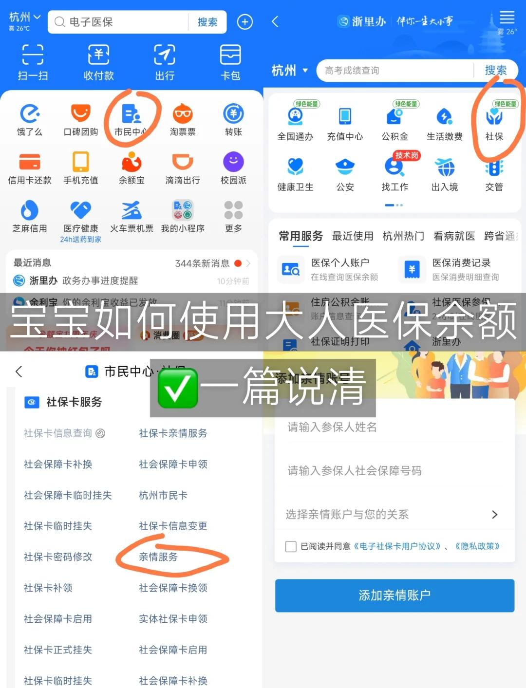 永兴最新怎么把医保卡里的钱转给家人方法分析(最方便真实的永兴如何将医保里的钱转给家人方法)