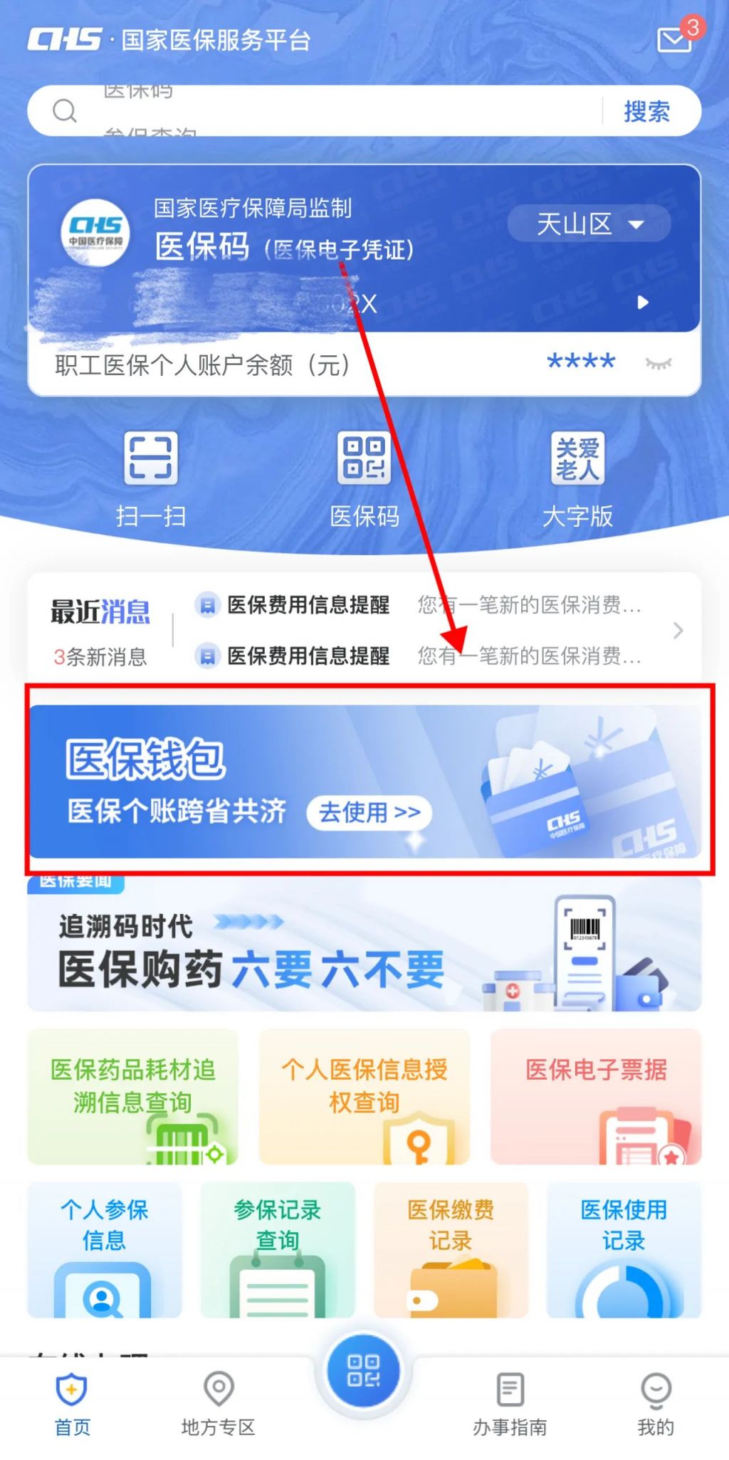永兴最新怎么把医保卡里的钱取成现金方法分析(最方便真实的永兴怎么把医保卡里的钱取成现金呢方法)
