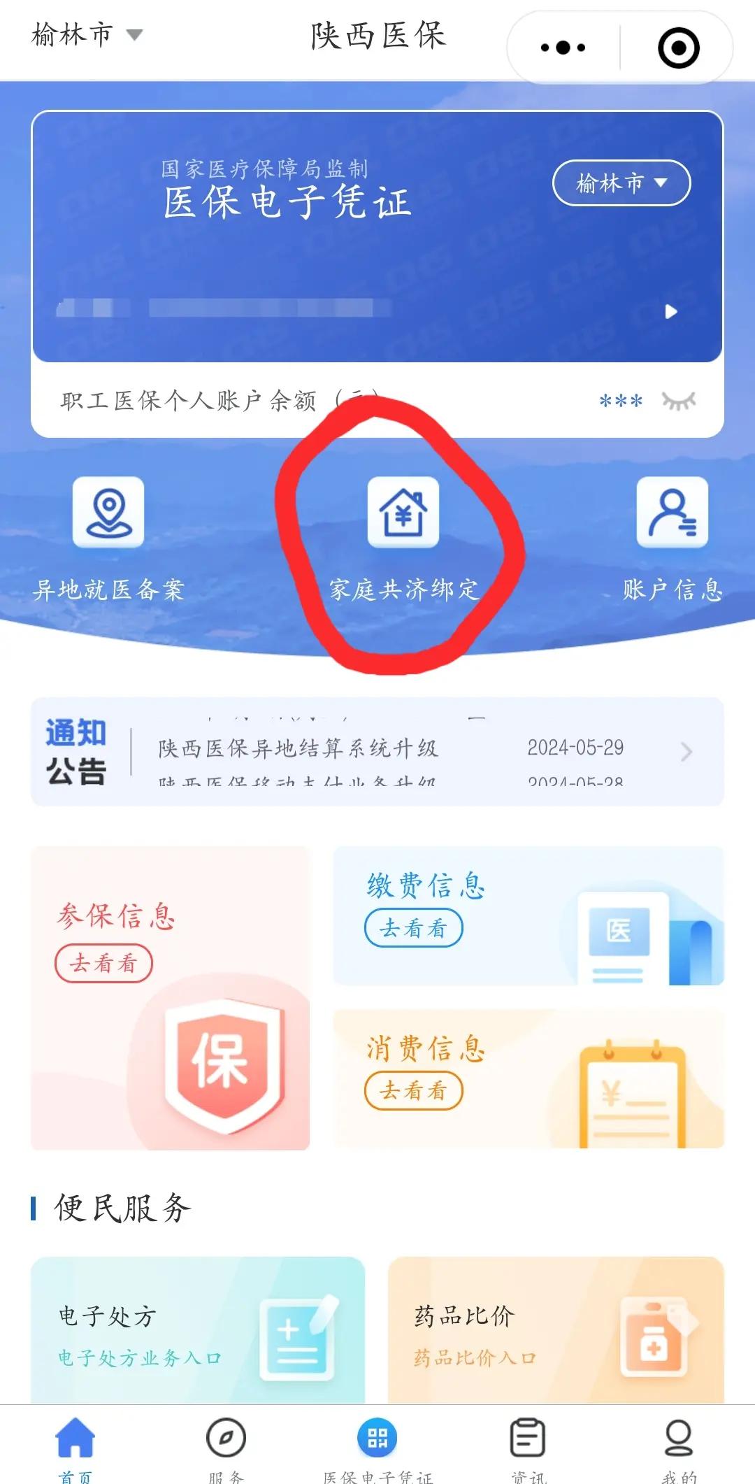 永兴最新医保卡里的余额可以转到外地吗方法分析(最方便真实的永兴医保卡的钱能转到其他城市吗方法)
