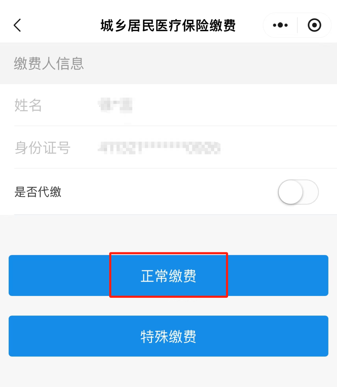 永兴最新小额医保套现24小时微信方法分析(最方便真实的永兴小额医保套现24小时微信支付可以吗方法)