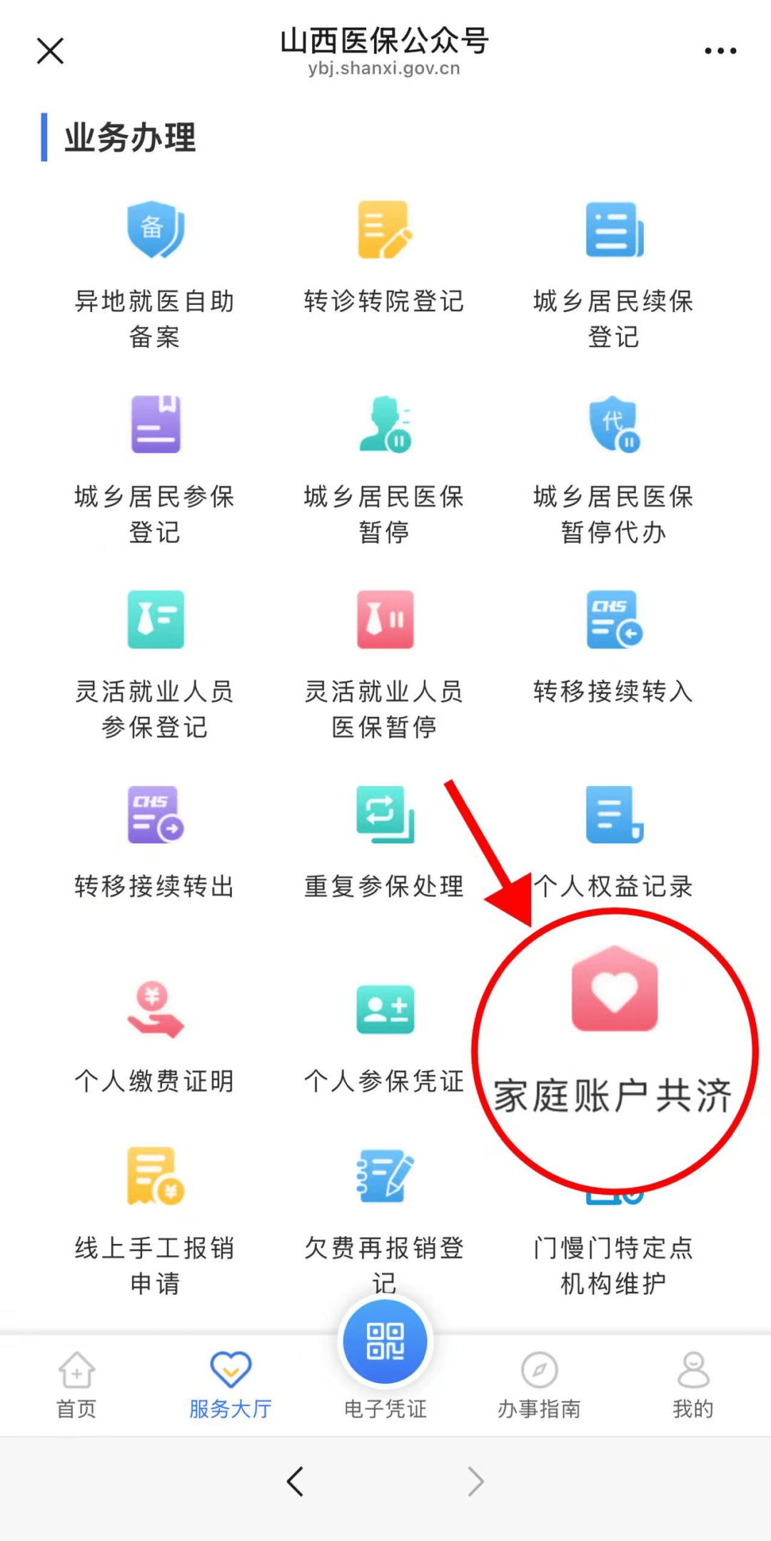 永兴最新医保卡怎么绑手机微信上方法分析(最方便真实的永兴医保卡怎么绑定到微信上方法)
