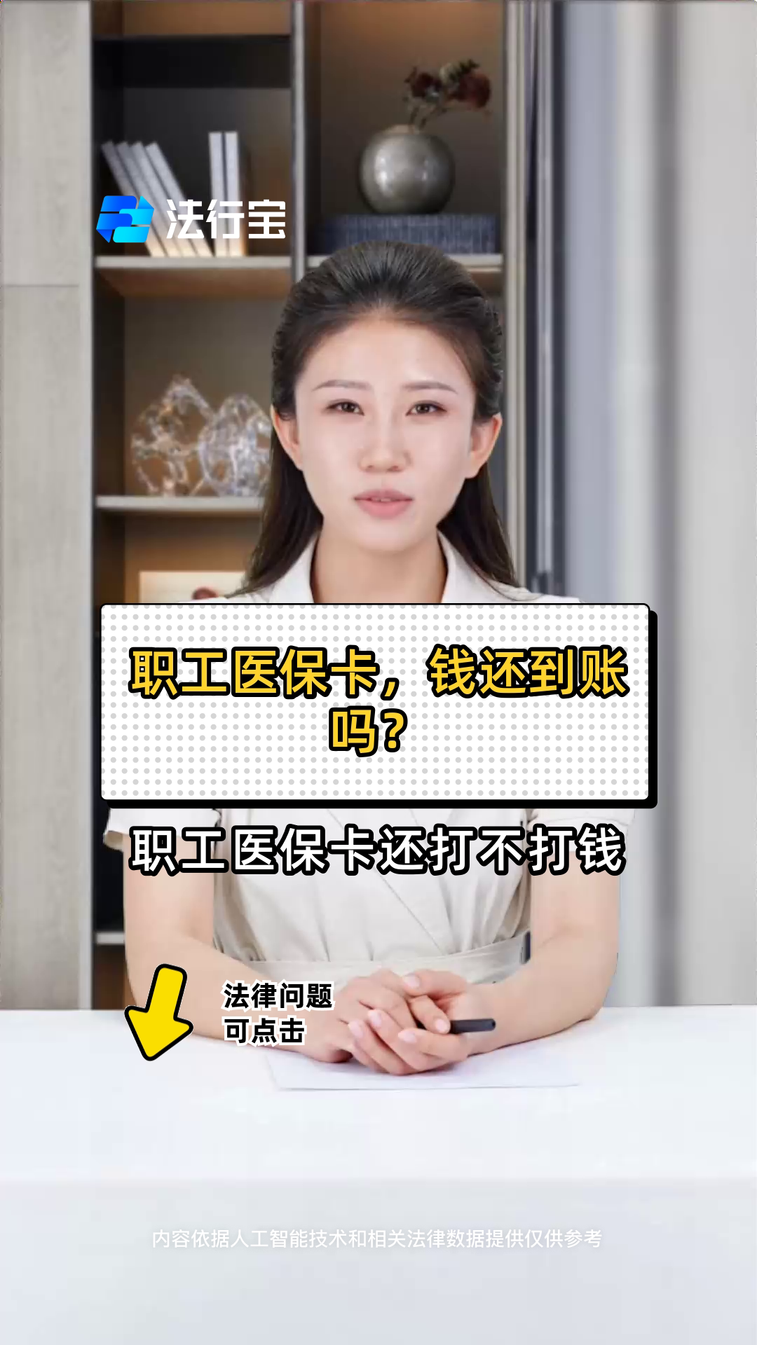 永兴最新医保卡怎么提现到银行卡里方法分析(最方便真实的永兴怎样把医保卡提现方法)