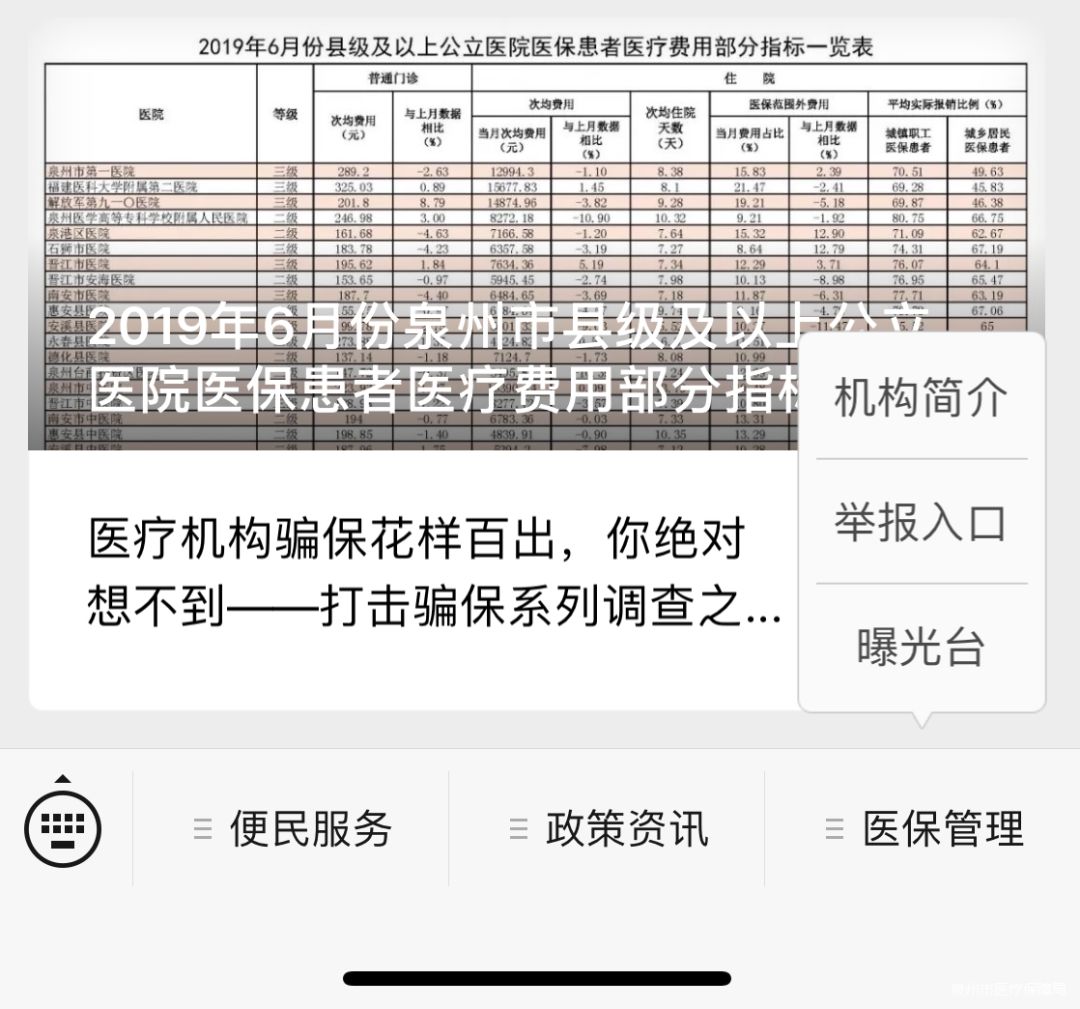 永兴最新医保套现24小时微信方法分析(最方便真实的永兴医保套现24小时微信已停保方法)