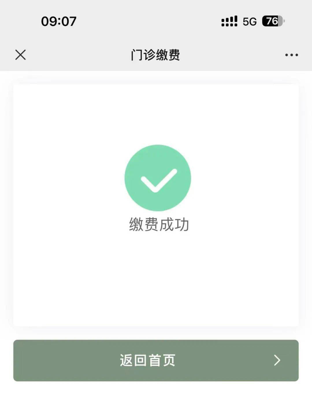 永兴最新医保24小时微信提现方法分析(最方便真实的永兴微信医保提现是真的吗方法)