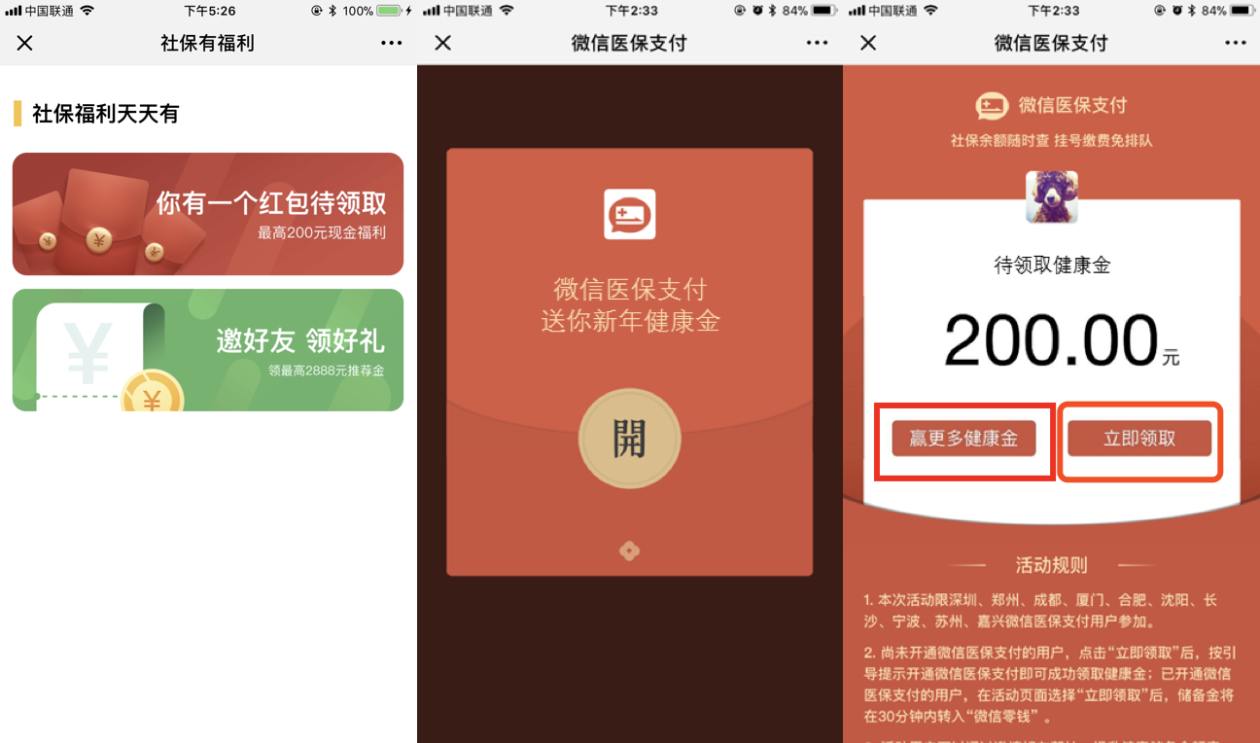 永兴最新医保怎么套现提现取现方法分析(最方便真实的永兴医保如何套现?方法)