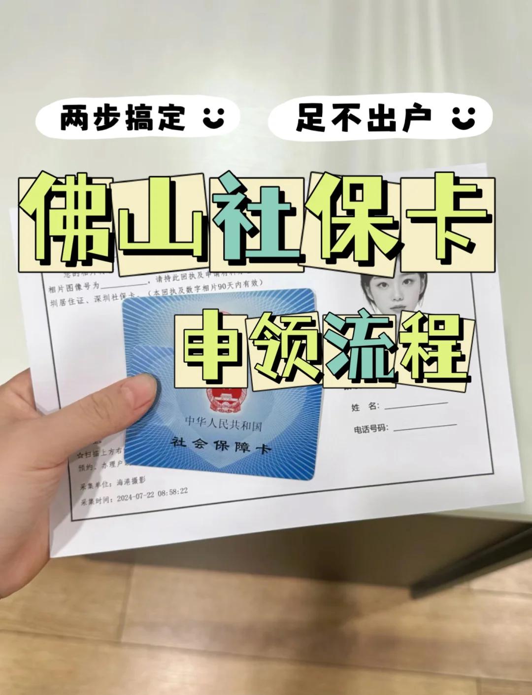 永兴最新社保卡绑定微信提现方法分析(最方便真实的永兴社保卡绑定微信提现有限额吗方法)