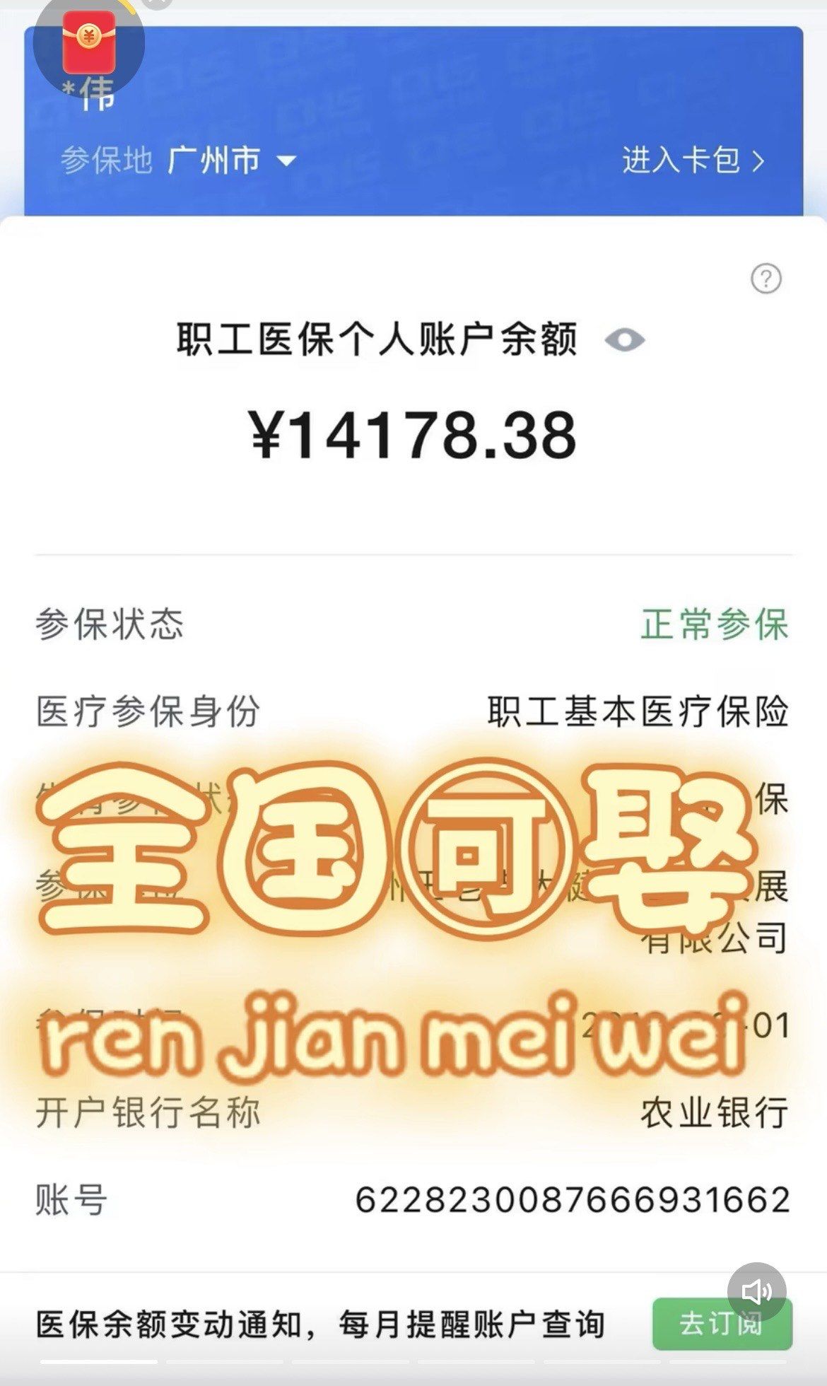 永兴最新医保卡提现联系方式方法分析(最方便真实的永兴医保取现24小时微信方法)