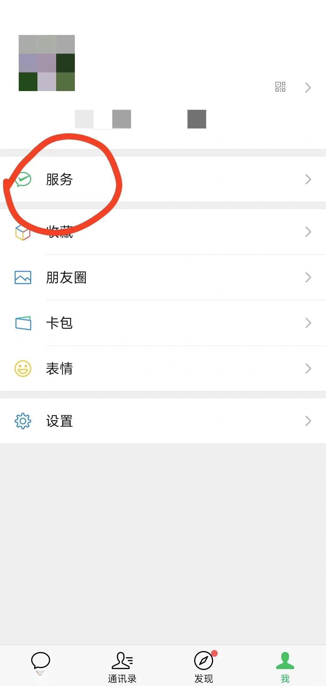 永兴最新医保卡怎么用微信绑定方法分析(最方便真实的永兴医保卡怎么样绑定微信方法)