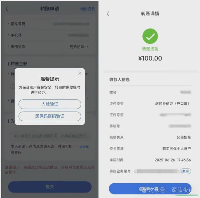 永兴最新医保卡转入钱方法分析(最方便真实的永兴医保卡里转进去的钱能取出来吗方法)