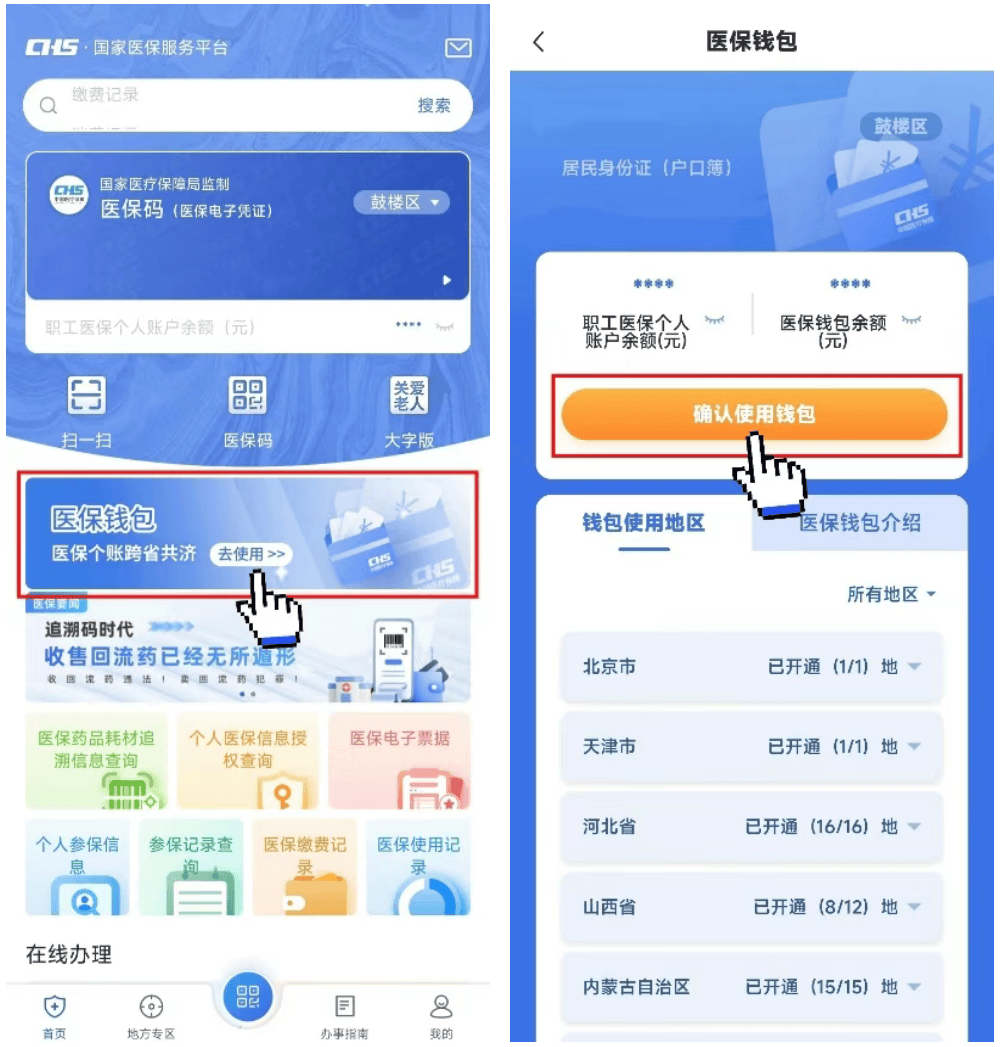 永兴最新医保卡钱转到微信步骤方法分析(最方便真实的永兴如何将医保卡的钱转入银行卡方法)