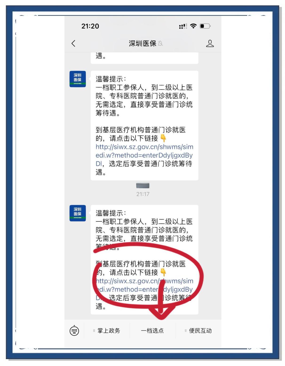 永兴最新怎么将医保卡绑在微信方法分析(最方便真实的永兴怎么把医保卡绑定在微信里面方法)