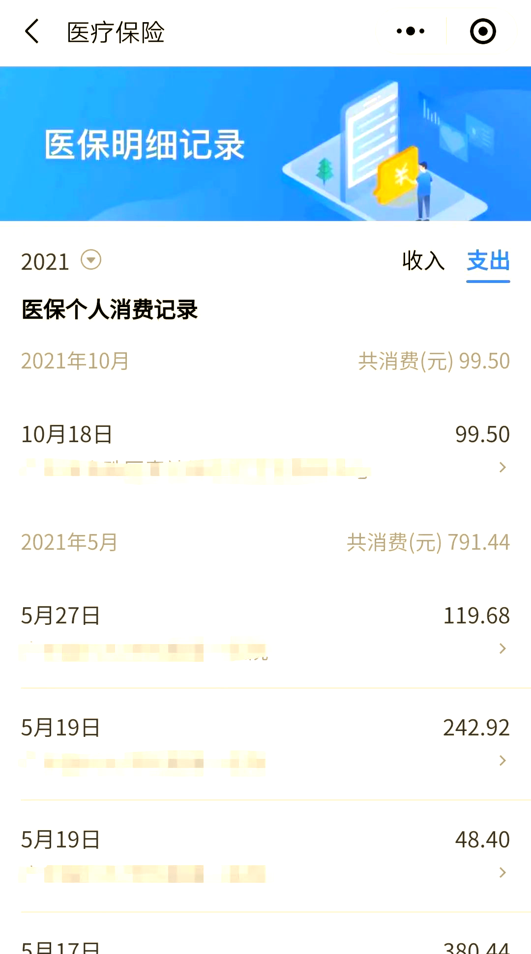 永兴最新医保账户的钱怎么取现方法分析(最方便真实的永兴医保钱如何取出来方法)