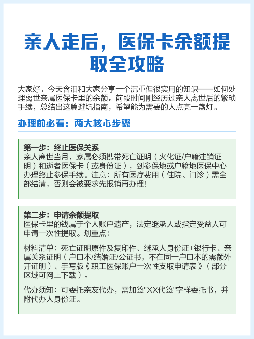 永兴最新医保卡怎么绑定支付宝提现方法分析(最方便真实的永兴医保卡绑定支付宝可以提现吗方法)
