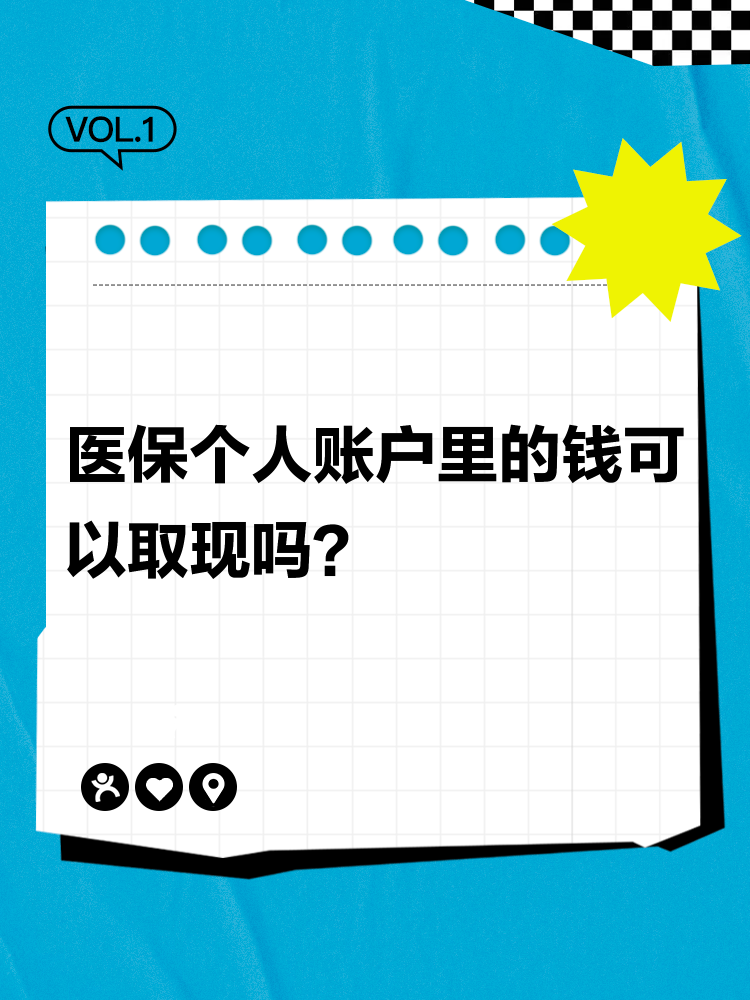 永兴最新医保账户怎么取出方法分析(最方便真实的永兴怎么取出医保卡余额方法)