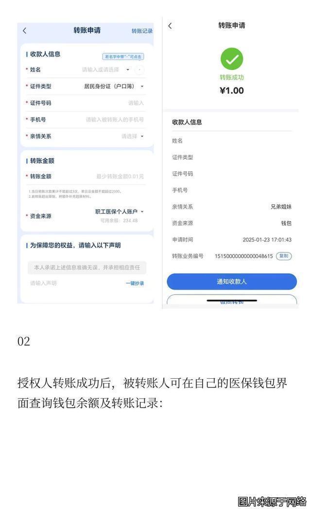 永兴最新医保卡提现到微信方法分析(最方便真实的永兴医保卡提现到微信钱包的详细步骤方法)