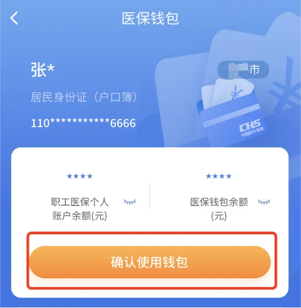 永兴最新2024医保个人账户取现方法分析(最方便真实的永兴医保个人账户余额取现收费吗方法)