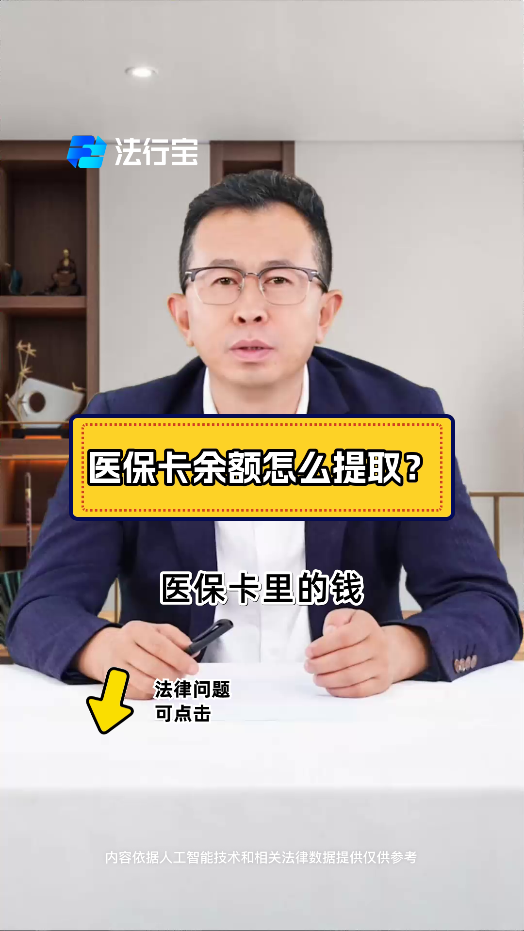 永兴最新怎么把医保卡里的钱取出来方法分析(最方便真实的永兴急用钱如何提取医保卡里的钱方法)