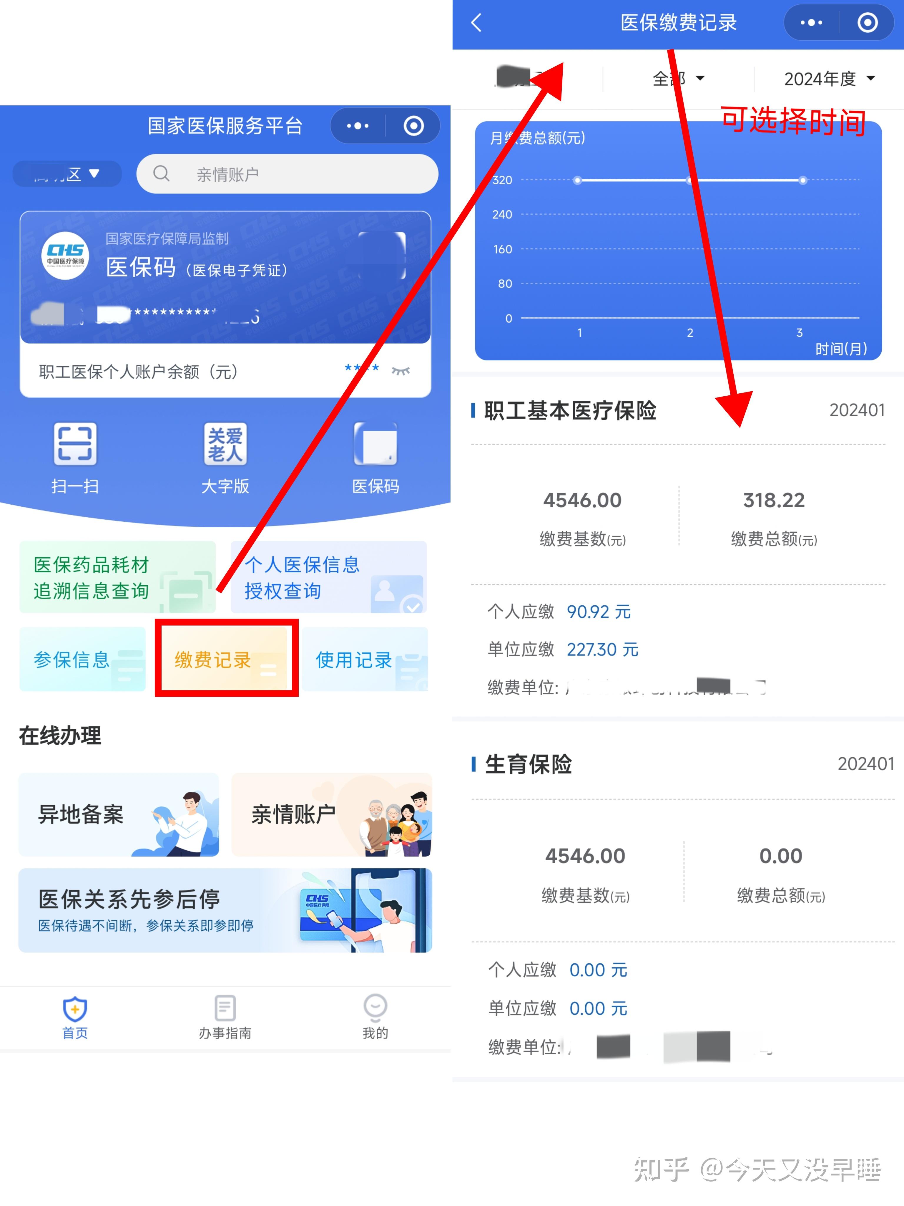 永兴最新个人医保余额怎么提取北京方法分析(最方便真实的永兴北京医保卡怎么提现方法)