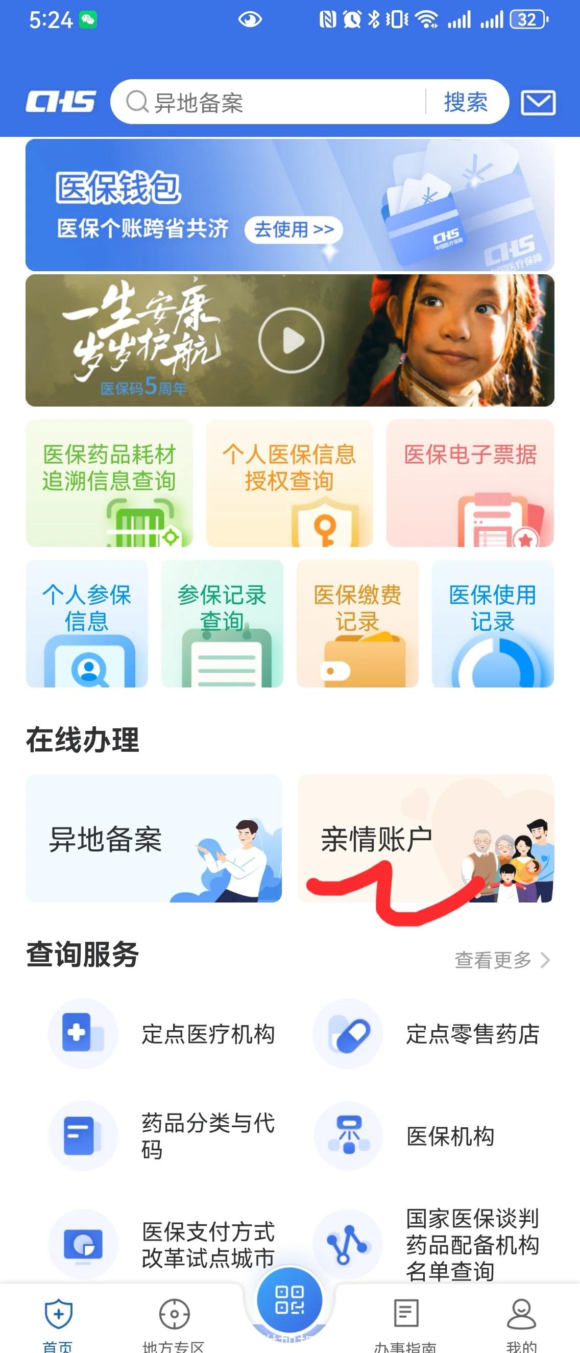 永兴最新手机绑定医保卡步骤方法分析(最方便真实的永兴怎样用手机绑定医保卡方法)