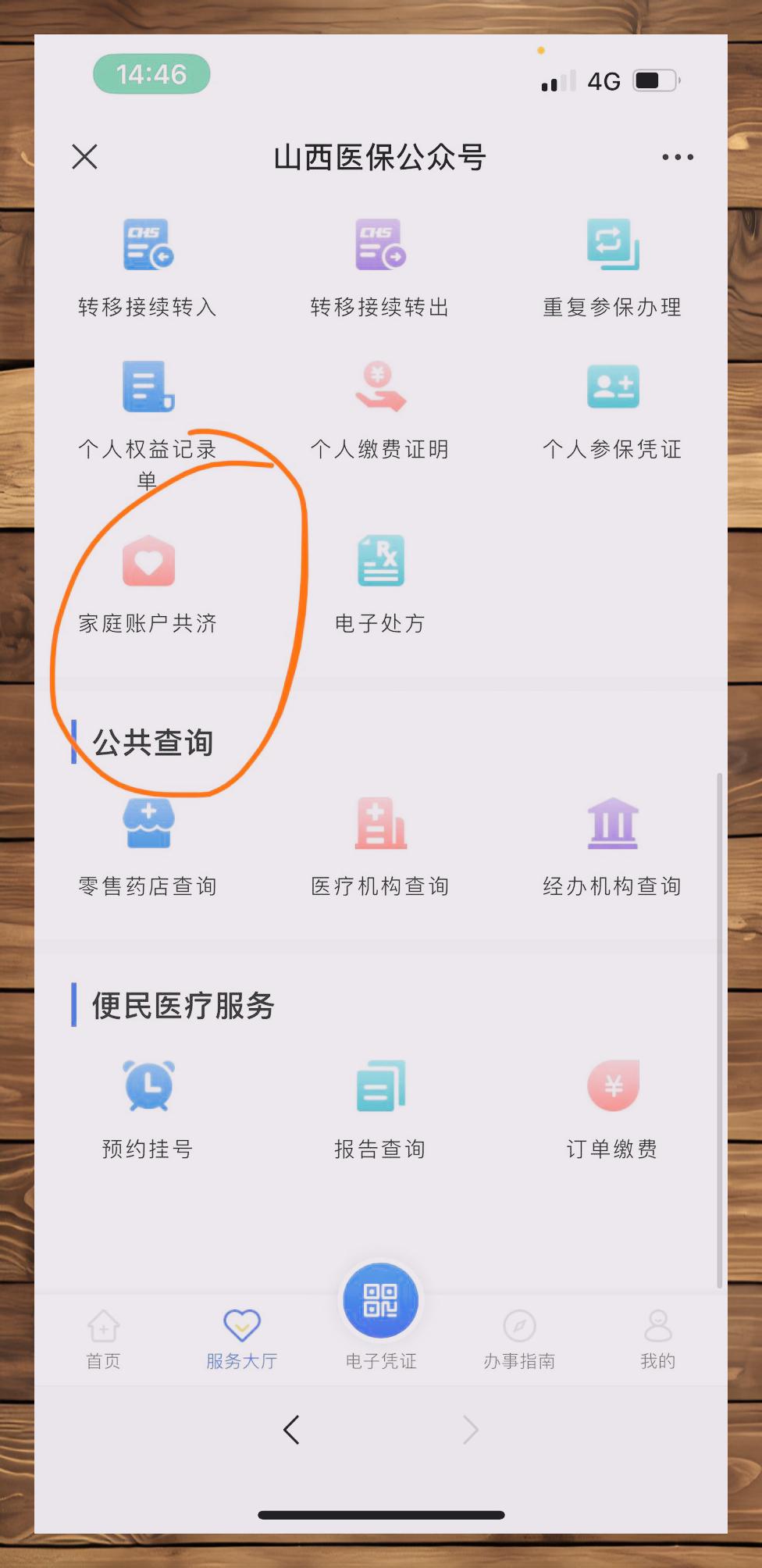 永兴最新医保卡如何绑定到微信方法分析(最方便真实的永兴如何把医保卡绑在自己的微信方法)