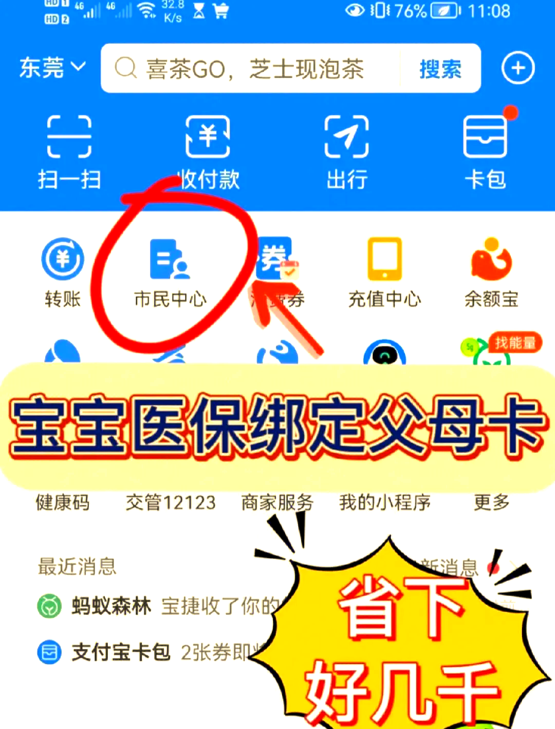 永兴最新医保卡如何绑定家人一起使用方法分析(最方便真实的永兴天津医保卡如何绑定家人一起使用方法)